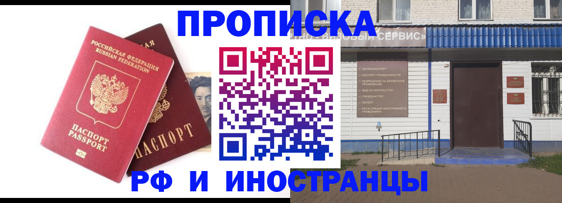 прописка для школы в Карасуке