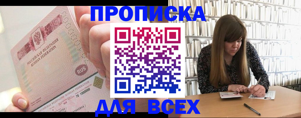 временная регистрация гарантия в Карасуке