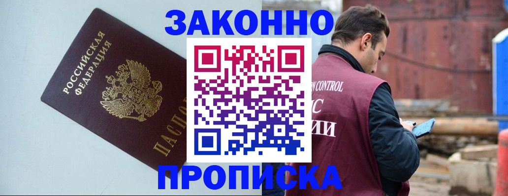 прописка от собственника в Карасуке