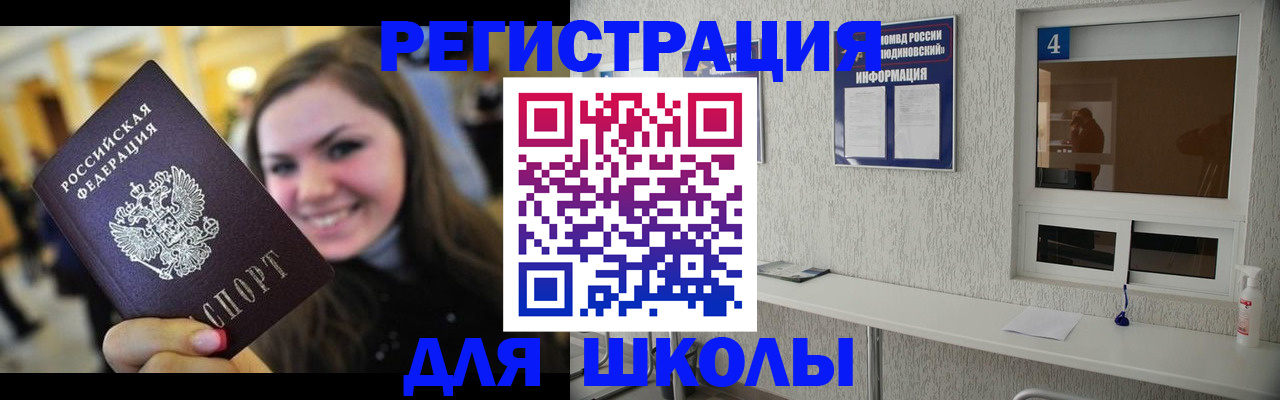 прописка регистрация в Карасуке